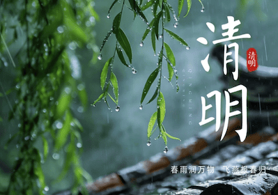 2026 Qingming Festival Holiday Notice